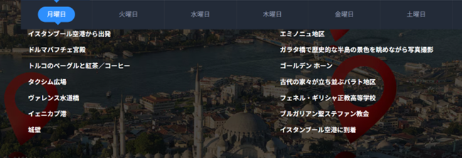 turkish airline tour schedule