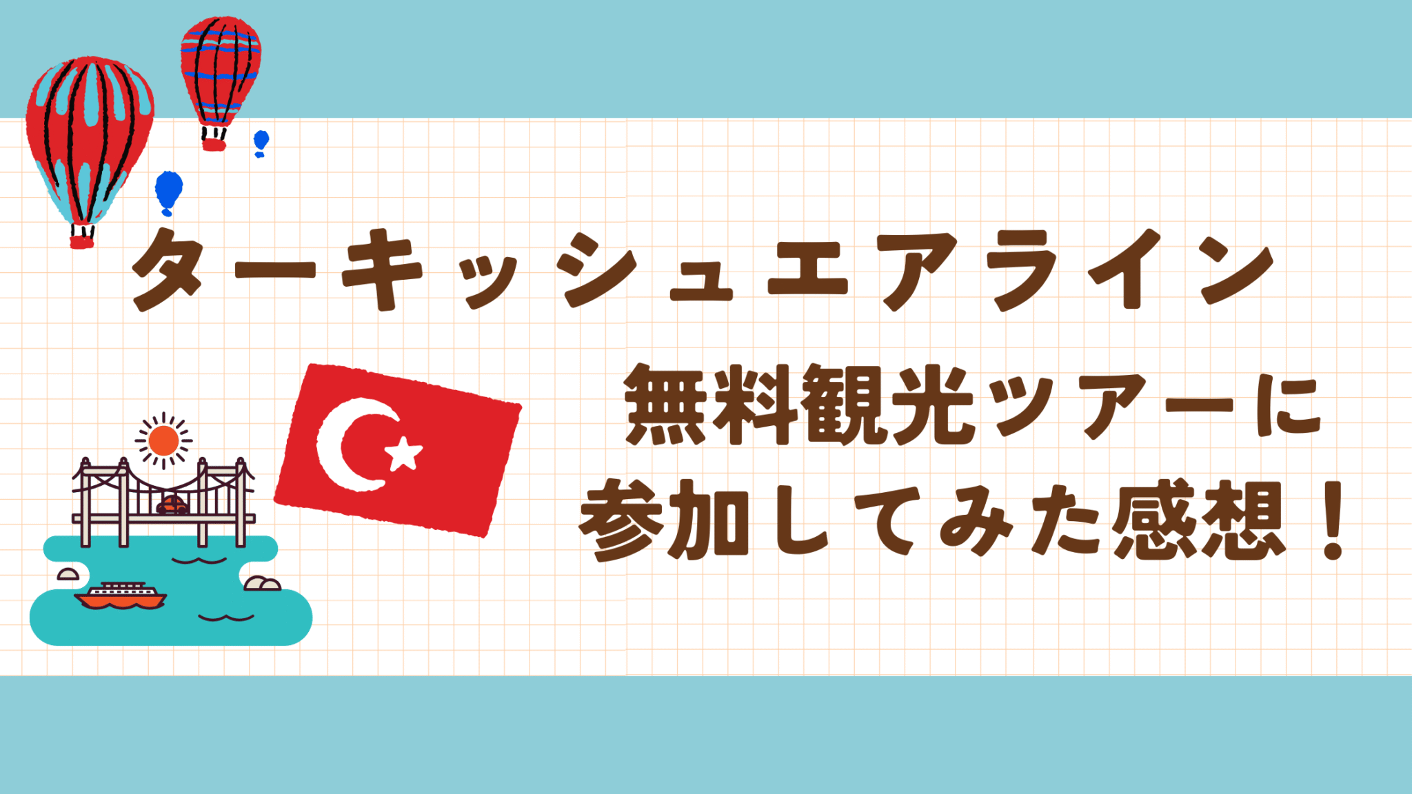 Turkish airline tour