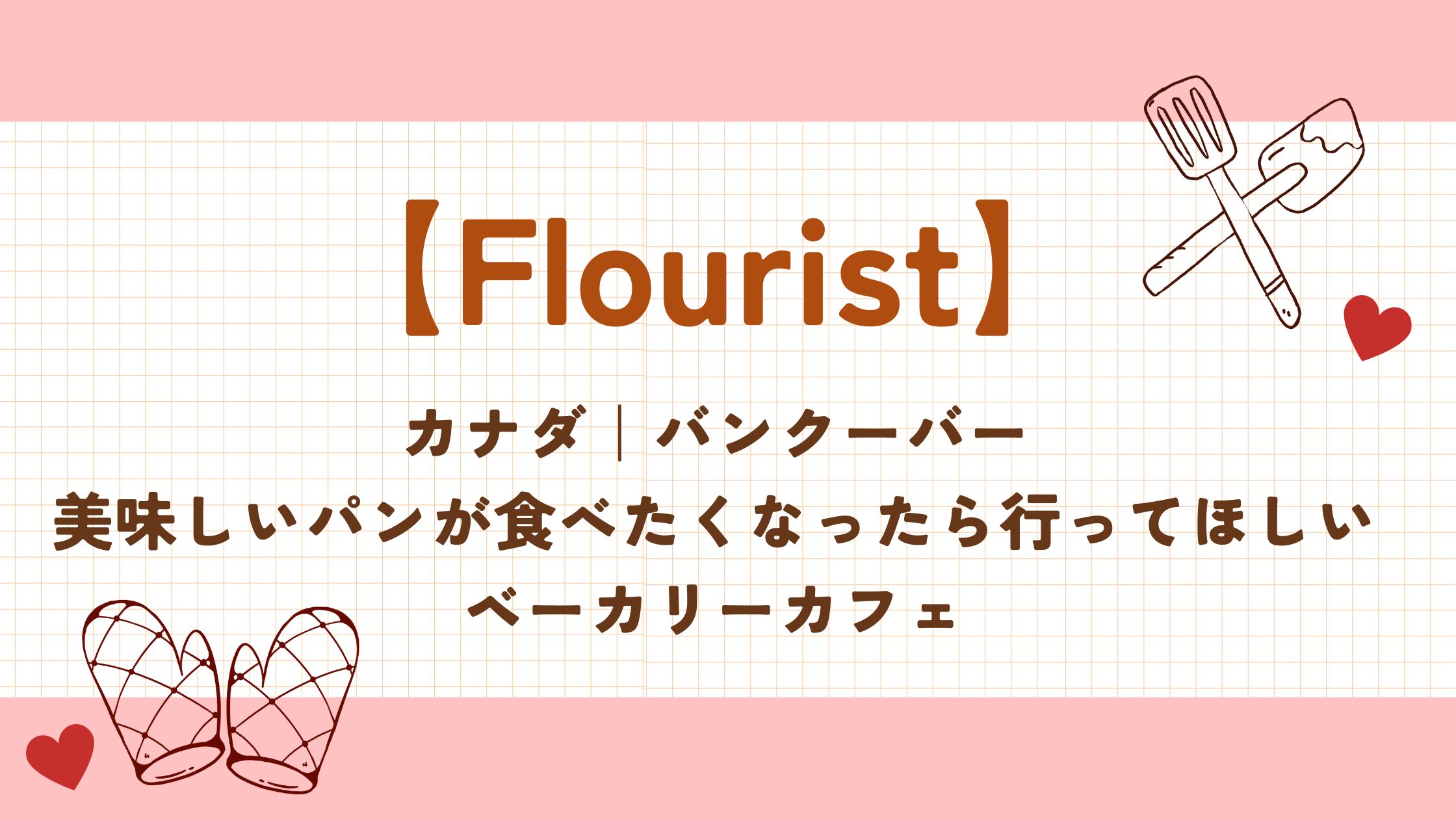 Flourist_Vancouver
