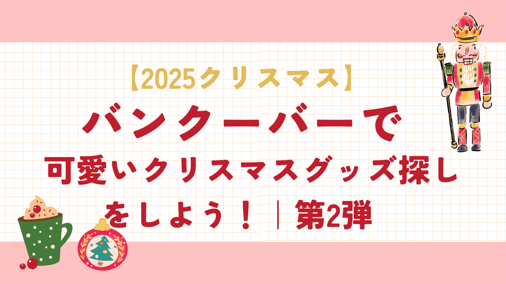 vancouver_christmas_goods